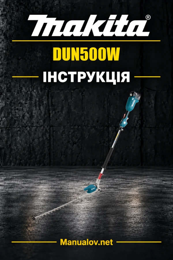 Makita DUN500W — інструкція українською, польською, англійською