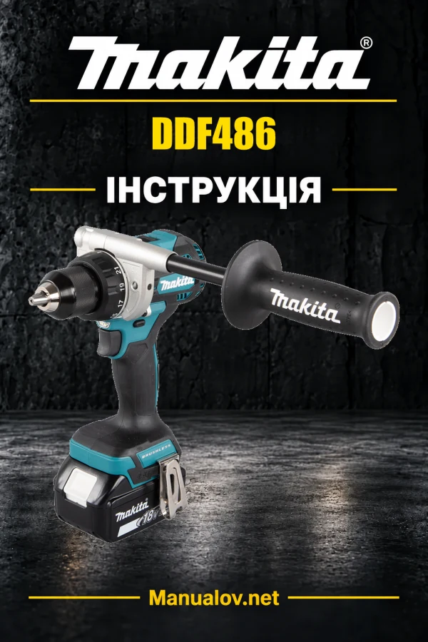 Makita DDF486 — інструкція українською, польською, англійською
