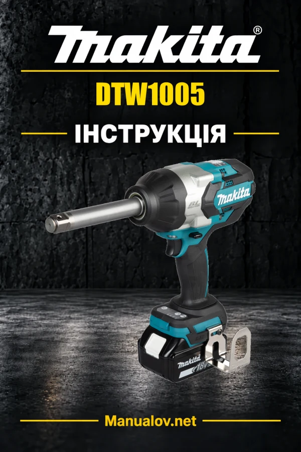 Makita DTW1005 — інструкція українською, польською, англійською