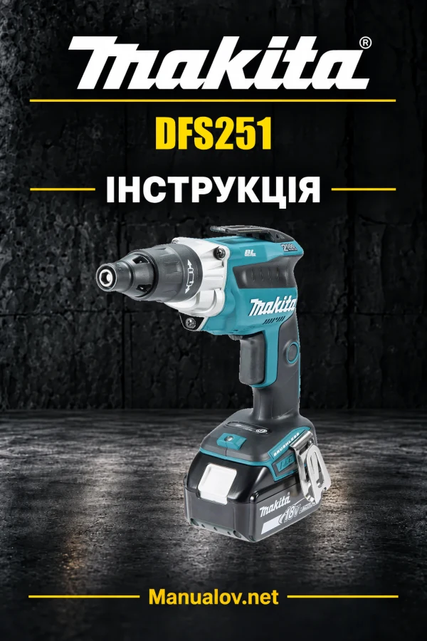 Makita DFS251 — інструкція українською, польською, англійською