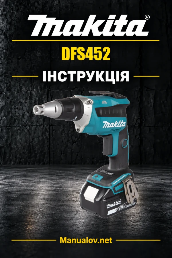 Makita DFS452 — інструкція українською, польською, англійською