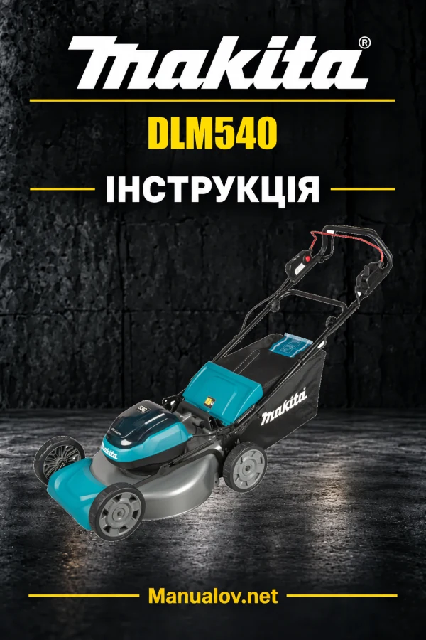 Makita DLM540 — інструкція українською, польською, англійською