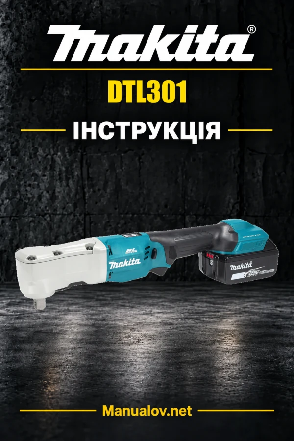 Makita DTL301 — інструкція українською, польською, англійською