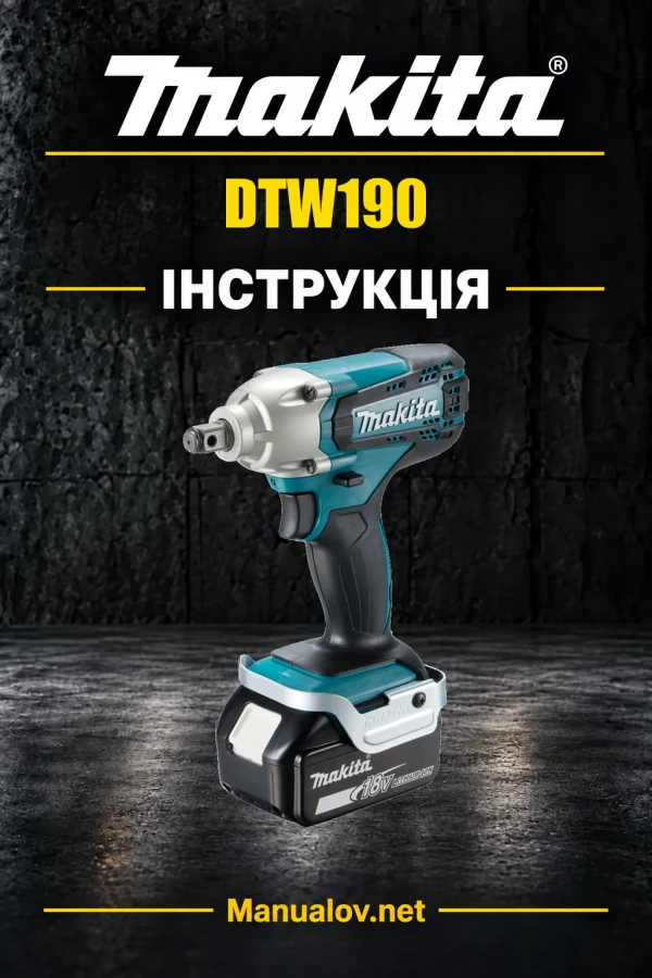 Makita DTW190 — інструкція українською, польською, англійською