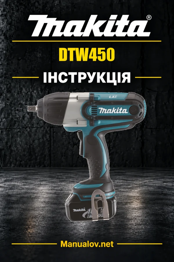 Makita DTW450 — інструкція українською, польською, англійською