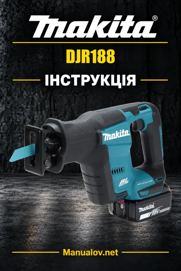 Makita DJR188 — інструкція українською, польською, англійською