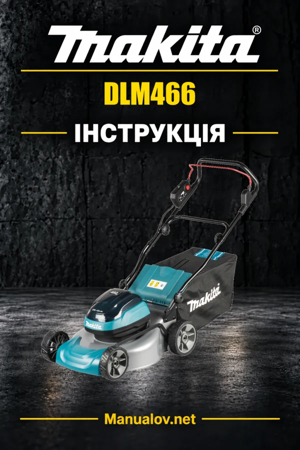 Makita DLM466 — інструкція українською, польською, англійською