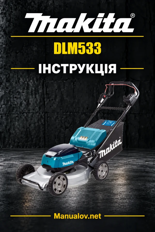 Makita DLM533 — інструкція українською, польською, англійською