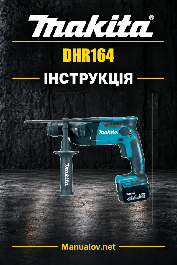 Makita DHR164 — інструкція українською, польською, англійською