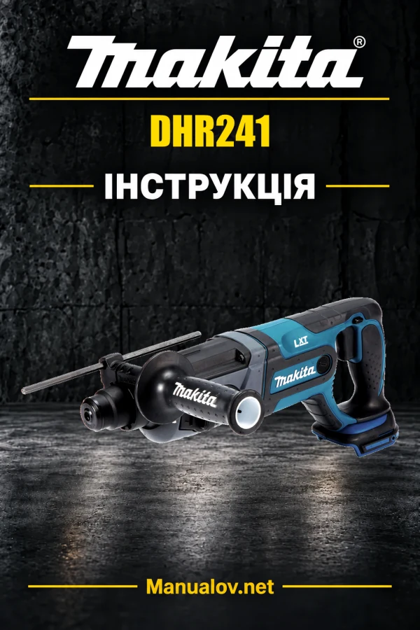 Makita DHR241 — інструкція українською, польською, англійською
