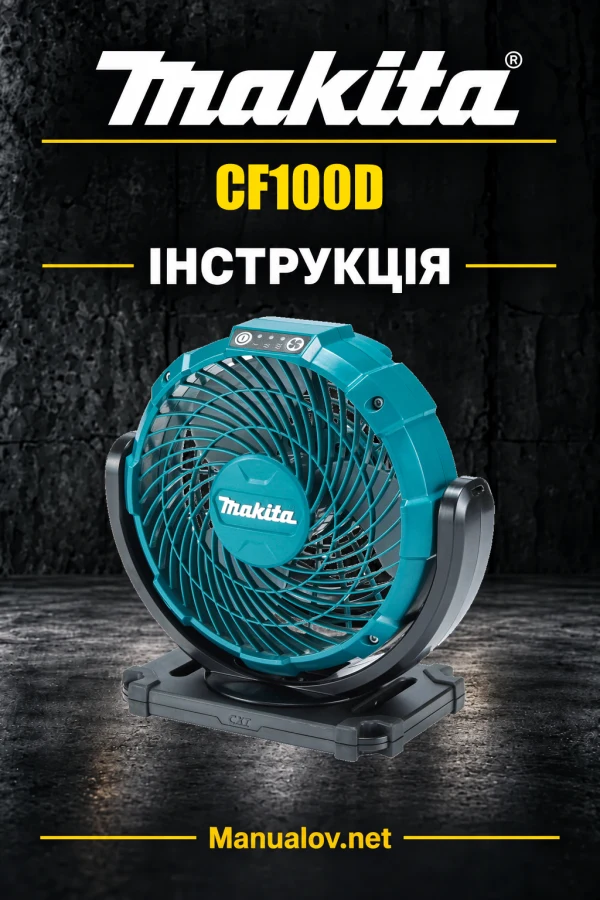 Makita CF100D — інструкція українською, польською, англійською