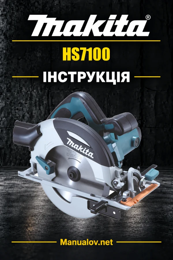 Makita HS7100 — інструкція українською, польською, англійською