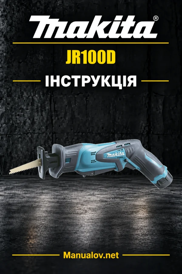 Makita JR100D — інструкція українською, польською, англійською