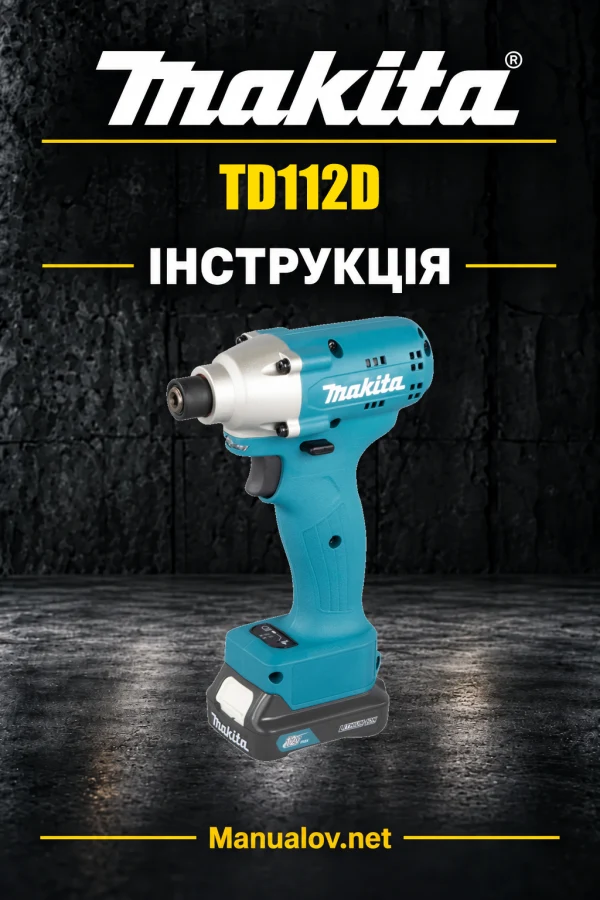 Makita TD112D — інструкція українською, польською, англійською