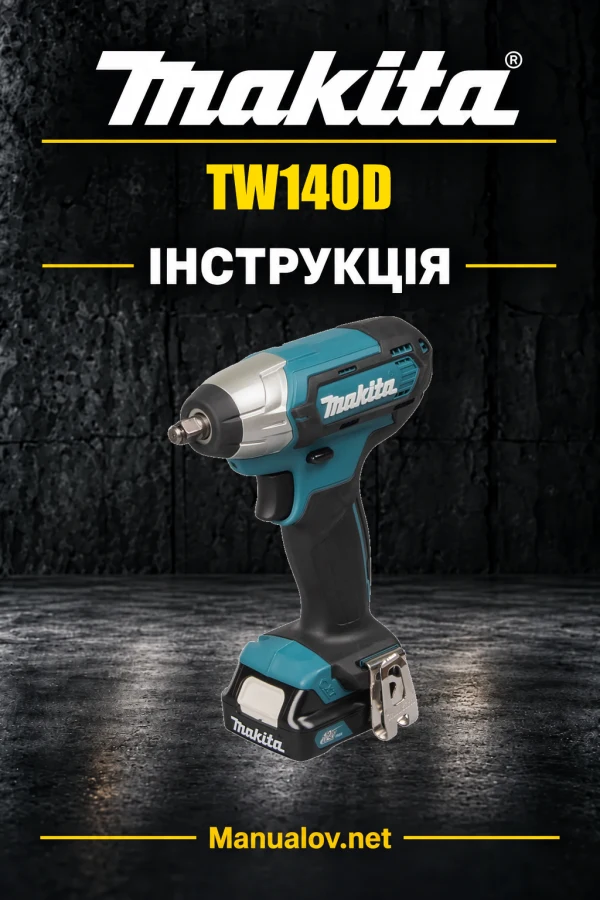 Makita TW140D — інструкція українською, польською, англійською