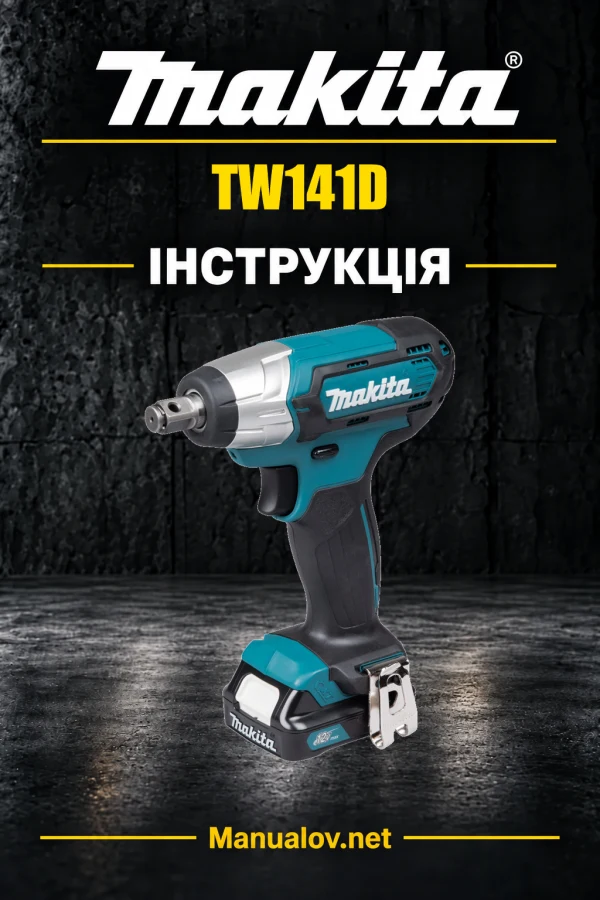 Makita TW141D — інструкція українською, польською, англійською