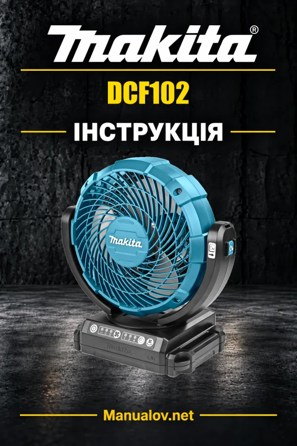 Makita DCF102 — інструкція українською, польською, англійською