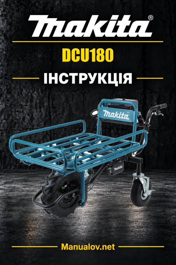 Makita DCU180 — інструкція українською, польською, англійською