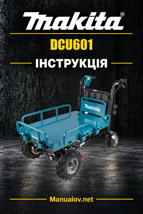 Makita DCU601 — інструкція українською, польською, англійською