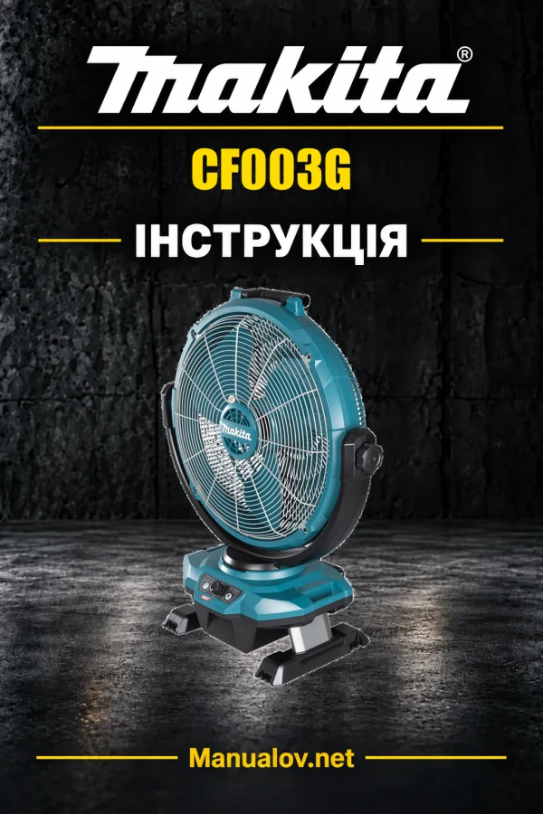 Makita CF003G — інструкція українською, польською, англійською