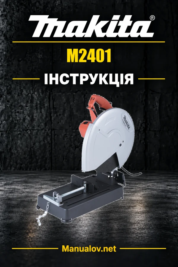 Makita M2401 — інструкція українською, польською, англійською