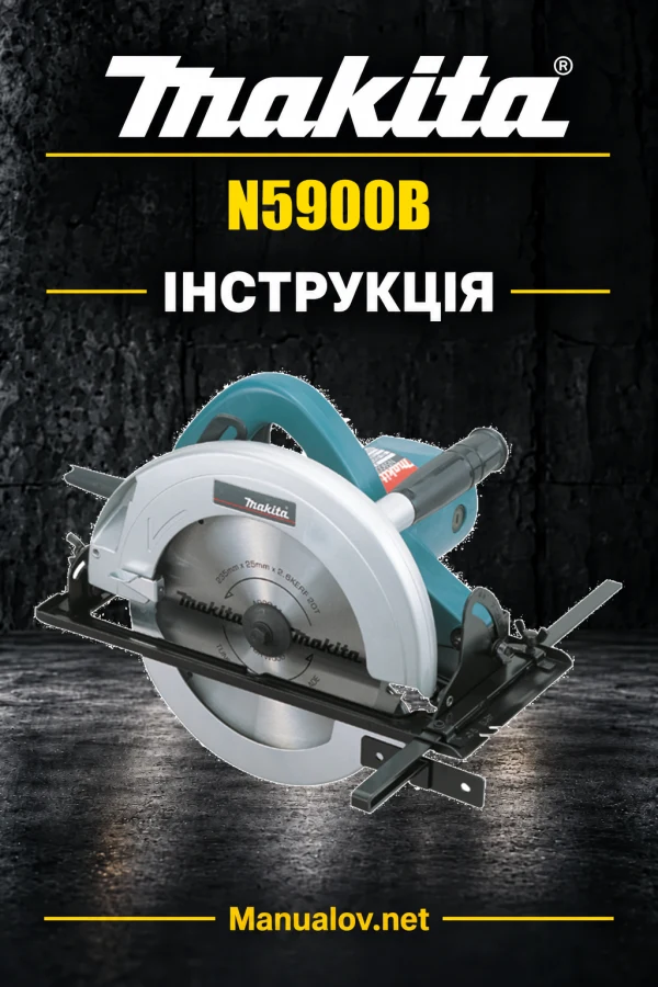 Makita N5900B — інструкція українською, польською, англійською