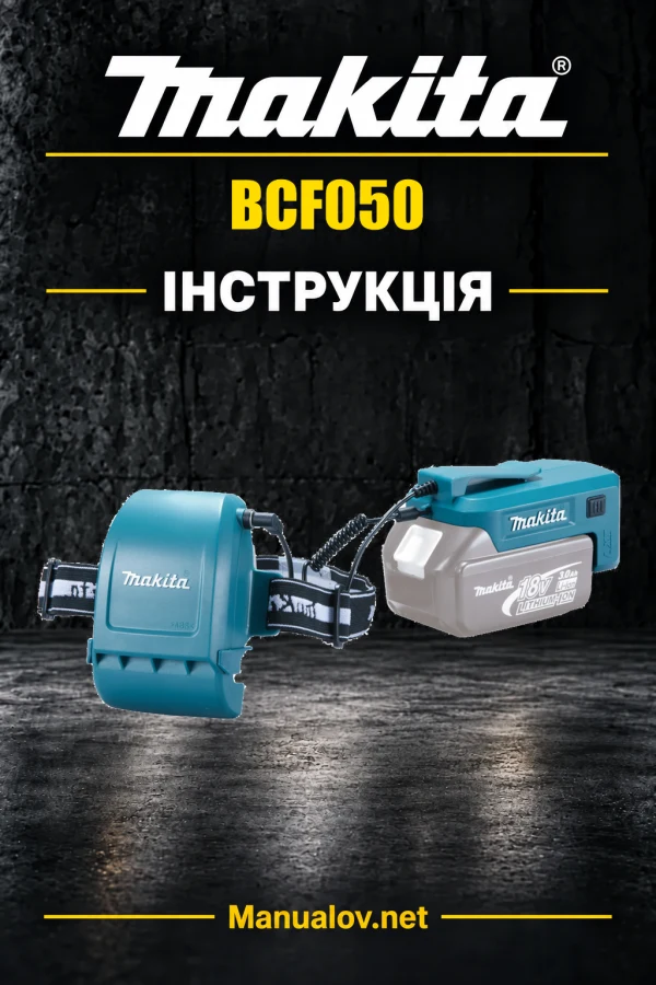 Makita BCF050 — інструкція українською, польською, англійською