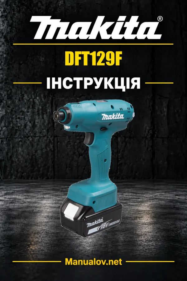 Makita DFT129F — інструкція українською, польською, англійською