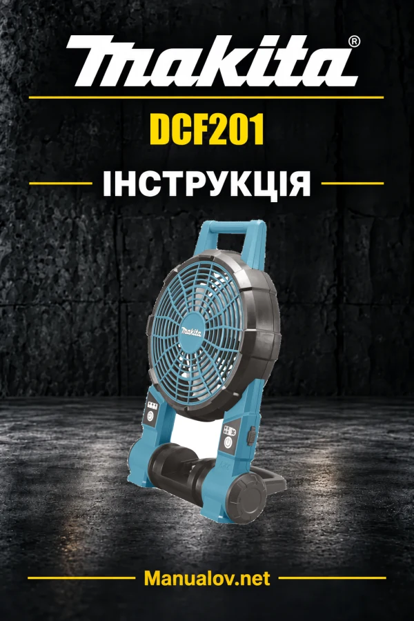 Makita DCF201 — інструкція українською, польською, англійською