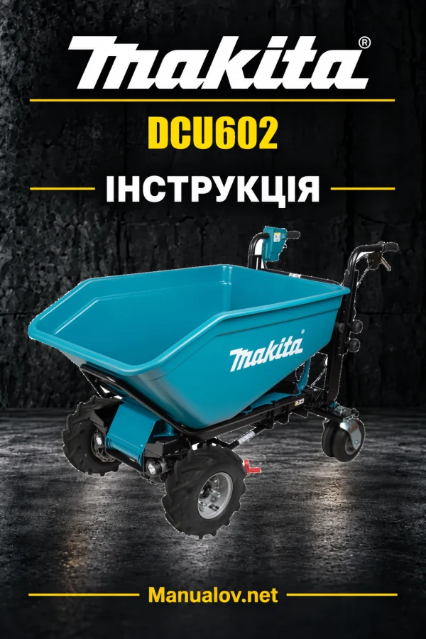 Makita DCU602 — інструкція українською, польською, англійською