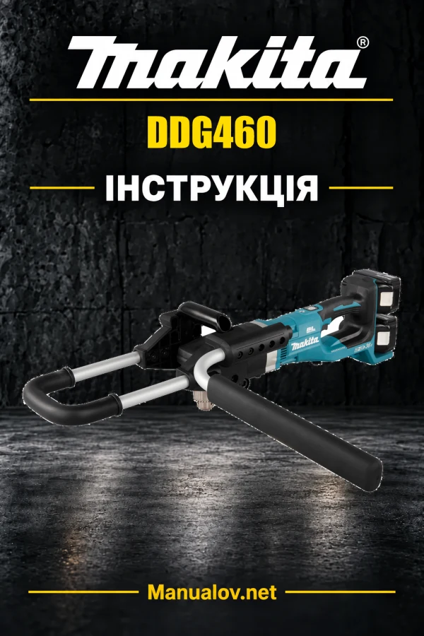 Makita DDG460 — інструкція українською, польською, англійською