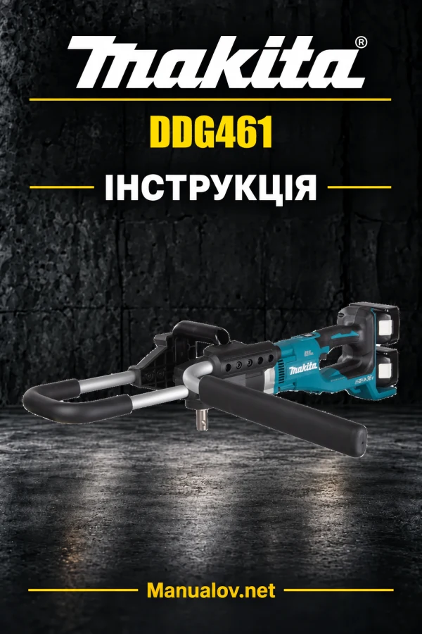 Makita DDG461 — інструкція українською, польською, англійською