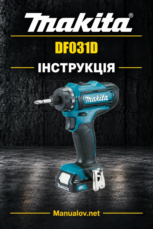 Makita DF031D — інструкція українською, польською, англійською