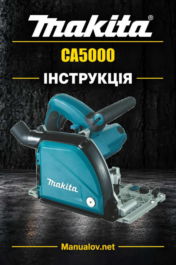 Makita CA5000 — інструкція українською, польською, англійською