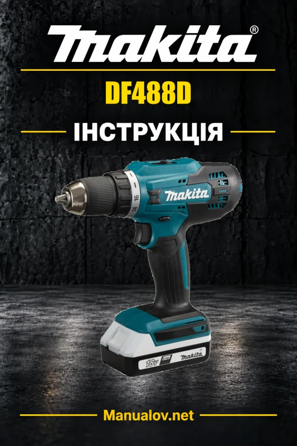 Makita DF488D — інструкція українською, польською, англійською