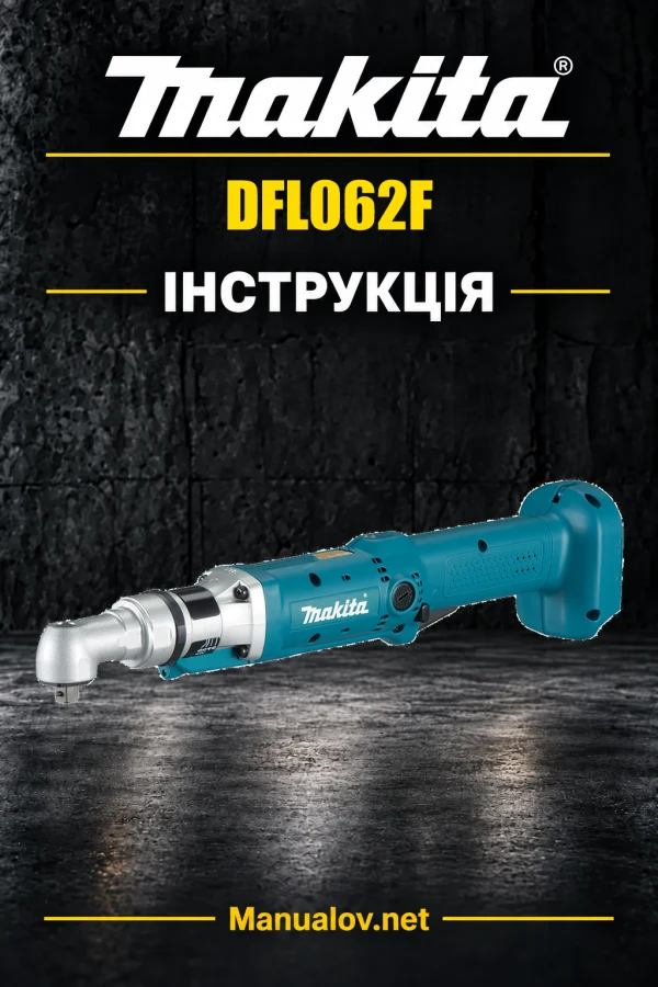 Makita DFL062F — інструкція українською, польською, англійською