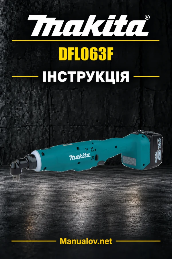 Makita DFL063F — інструкція українською, польською, англійською