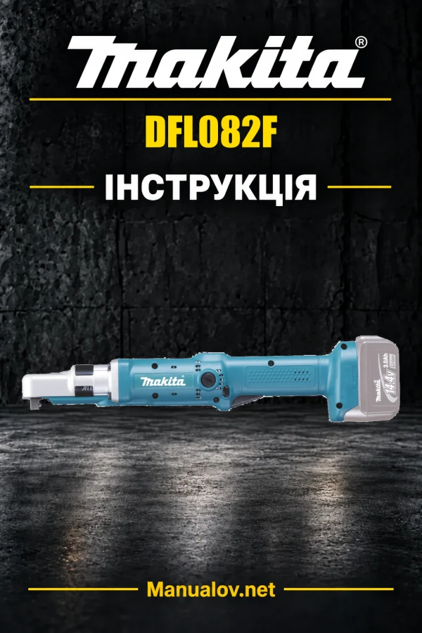Makita DFL082F — інструкція українською, польською, англійською