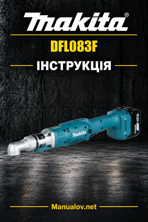 Makita DFL083F — інструкція українською, польською, англійською