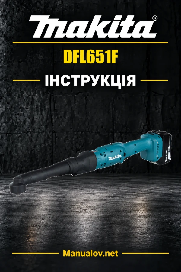 Makita DFL651F — інструкція українською, польською, англійською
