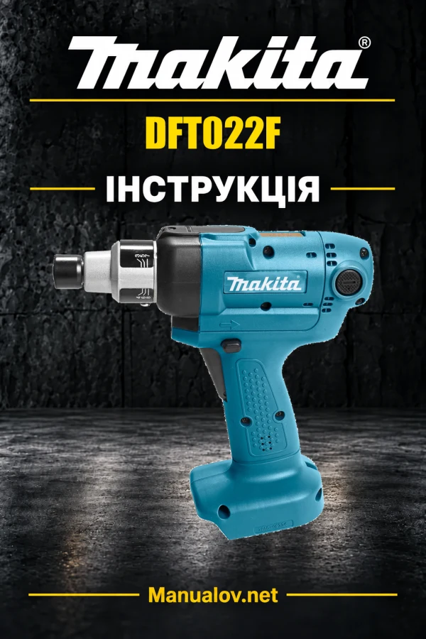 Makita DFT022F — інструкція українською, польською, англійською