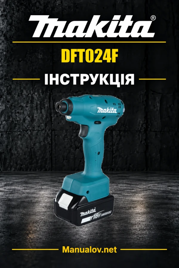 Makita DFT024F — інструкція українською, польською, англійською