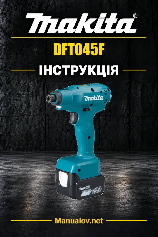Makita DFT045F — інструкція українською, польською, англійською