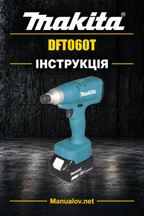 Makita DFT060T — інструкція українською, польською, англійською