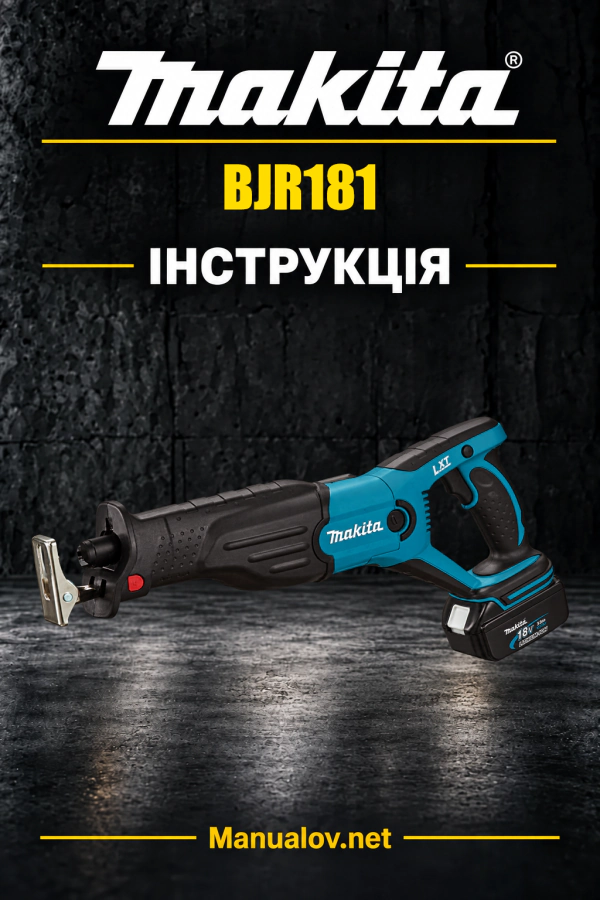 Makita BJR181 — інструкція українською, польською, англійською
