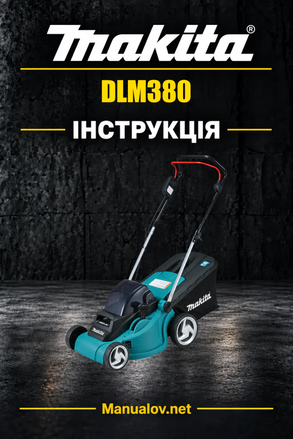 Makita DLM380 — інструкція українською, польською, англійською