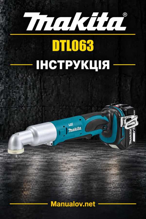 Makita DTL063 — інструкція українською, польською, англійською