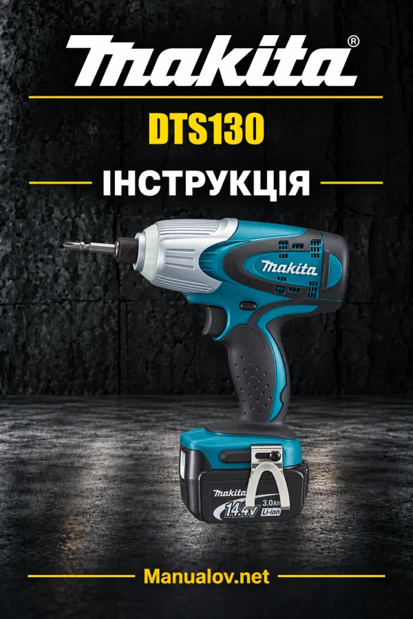 Makita DTS130 — інструкція українською, польською, англійською