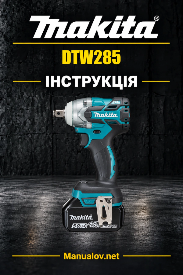Makita DTW285 — інструкція українською, польською, англійською