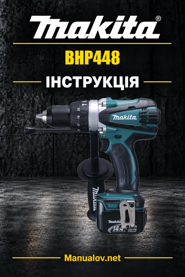 Makita BHP448 — інструкція українською, польською, англійською